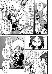 [Chapedizo 2 (Aruse Yuuji)] Zoku Loli Bitch Kitan