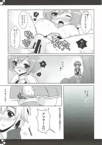 (COMIC1☆6) [Public bath (Izumi Yuhina)] Love Triangle (Aquarion Evol)