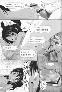 (C87) [Noraneko-no-Tama (Yukino Minato)] Kago no Naka no Kotori wa Itsu Deyaru Soushuuhen