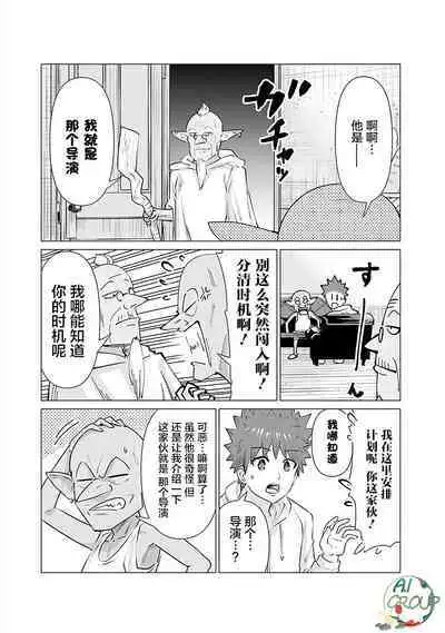 Isekai Danyu|异世界男优 07