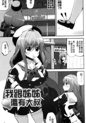 処女から始まる巨乳性活