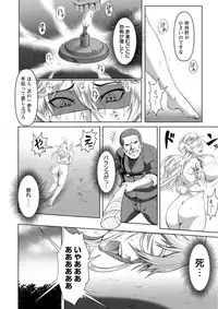 [Kuro Fn] Mesubuta Tenrakuroku [Digital]