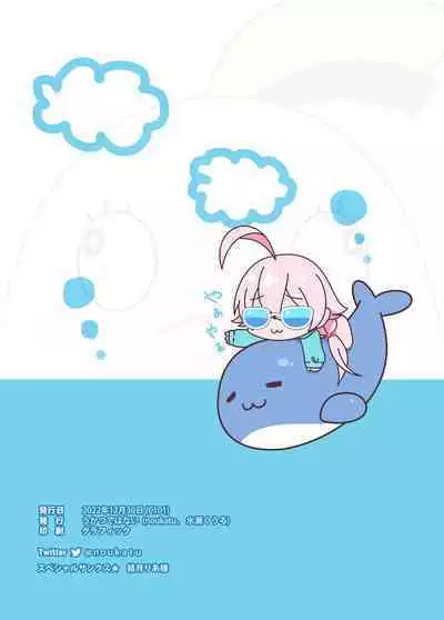 BluArch Saimin Momotalk 3 | 蔚蓝档案催眠桃信3