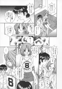 [Iijima Yuuki] Anata dake... Tokubetsu - You Only Exceptionally.