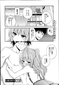 Manga Bangaichi 2013-07