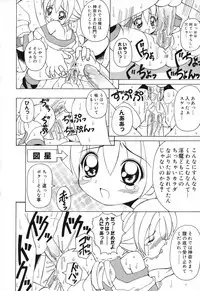 [Anthology] Pure Petit Vol. 18