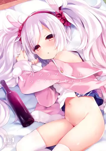 (C95) [Touyoko Surfrider (Fummy)] Kyou no Laffey wa Suggoku Onemu da yo (Azur Lane)
