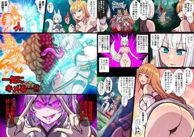 ふたなりくのいち ナインテイルズ Tail:1アラクネ編~モン娘拘束レズレイプ乳首責め絶頂産卵~【フルカラー】
