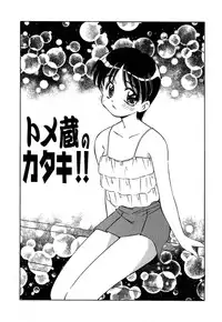 [Marugoto Ringo] Collector ~Ochita Tenshi-tachi~ - Collector Fallen Angels