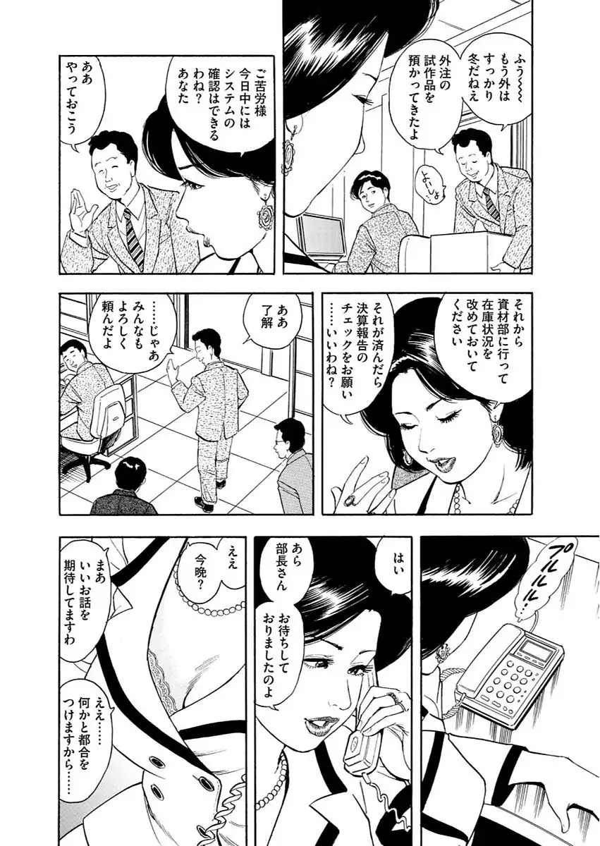 漫画人妻快楽庵 Vol.11