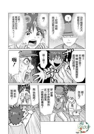 Isekai Danyu|异世界男优 05