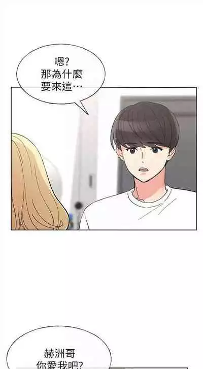 [夜行星 & 柚子] 重考生 1-110 官方中文（完結）