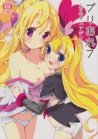 (C85) [Areya (Homing)] Pre Are 7 -Yuri Cure Delivery- (Doki Doki! Precure)