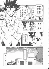 [Ibu Hidekichi] Himawari no Saku Mise