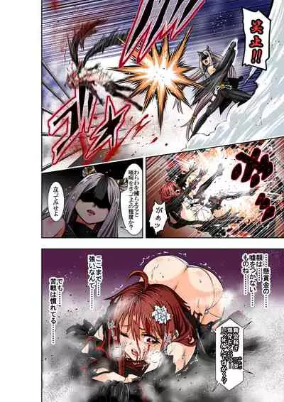 BOUNTY HUNTER GIRL vs TITAN QUEEN Ch. 8
