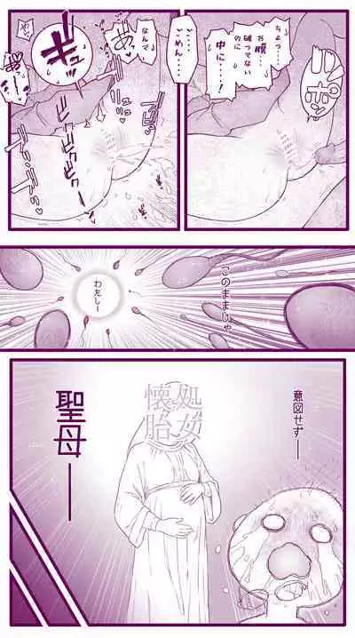 えっちなムスメとえっちなマッマのえっちな日常4