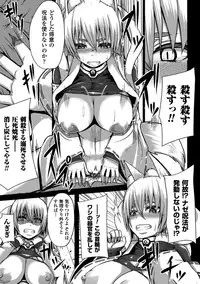 二次元コミックマガジン 人外娘孕ませ 気高き牝たちは人間子種に屈服するVol.1 [DL版]