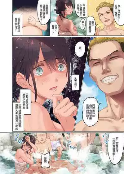 Jidori SNS ni Hamaru OL Hitou Blogger, Hamerareru | 沉迷於自拍SNS的秘湯部落客OL被強制性連結