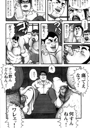 Comic G-men Gaho No.10