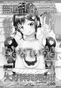 COMIC LO 2017-08 [Digital]