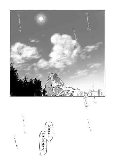 Skirt to Kiseichuu 2