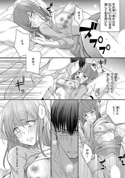 60分強制SEX休憩~法律で上司とHするのもお仕事です~【完全版】