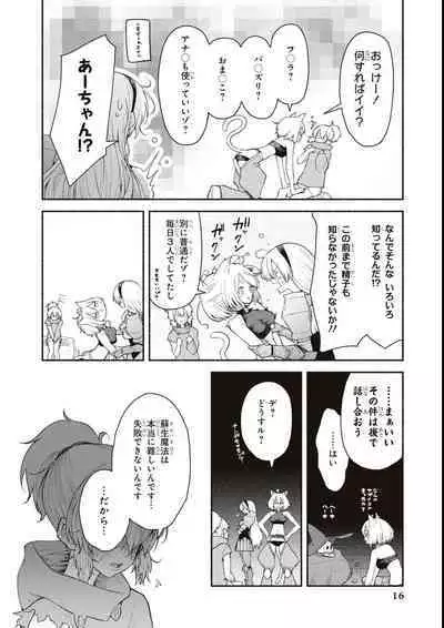 エロいほど最強! ダンジョンでセックス無双アンソロジーコミック