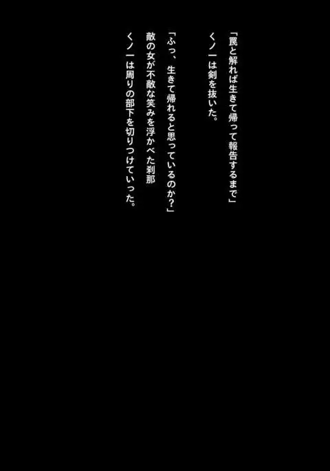 Speedo Ninja Girl Guro Collection