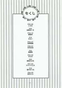 (C90) [Pictokun (Various)] Arle ga Takusan (Puyo Puyo)