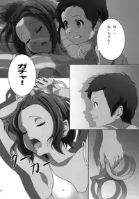 [Otokojuku] Ane Kan! (K-ON!)