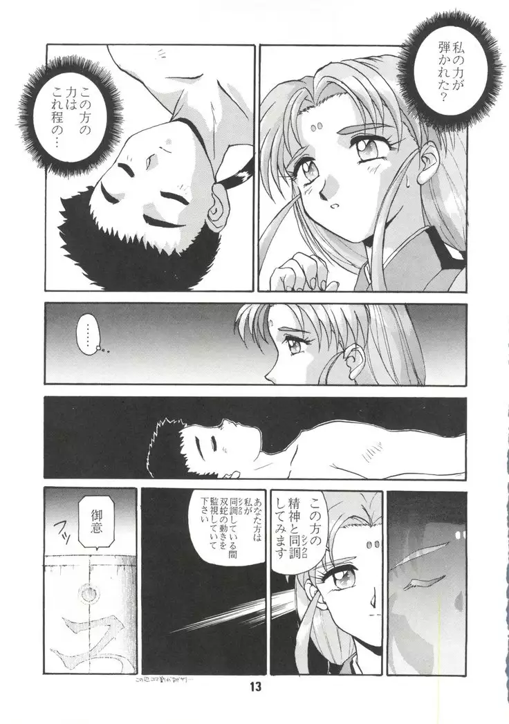 Do Not Turn Over! Revised Edition