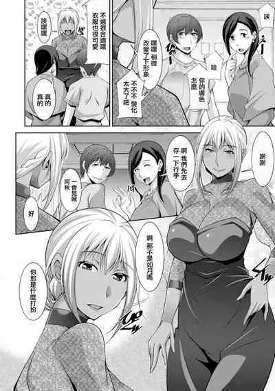 [zen9] Kuro Gal Hajimemashita ~Gal to Ieba Seikoussho~ Ch. 9 [Chinese] [Digital]