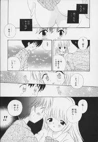 [Hoshiai Hilo] Shishunki no Kodou