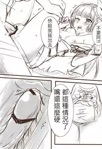 [Snow大王] 狗糧的逆襲 (Onmyoji) [Chinese]