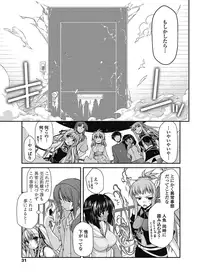 COMIC Penguin Club 2012-11 Vol.315 [Digital]