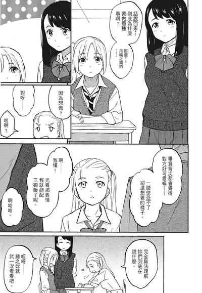 [柴崎ショージ]特別的每一天