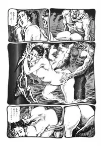 [Kasama Shirou] Kasama Shirou Sakuhin Dai Ichi Shou Kifujin Gari