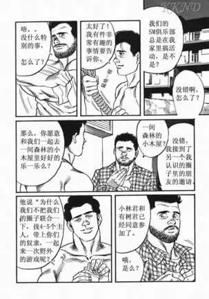 SM同好会～山荘合宿