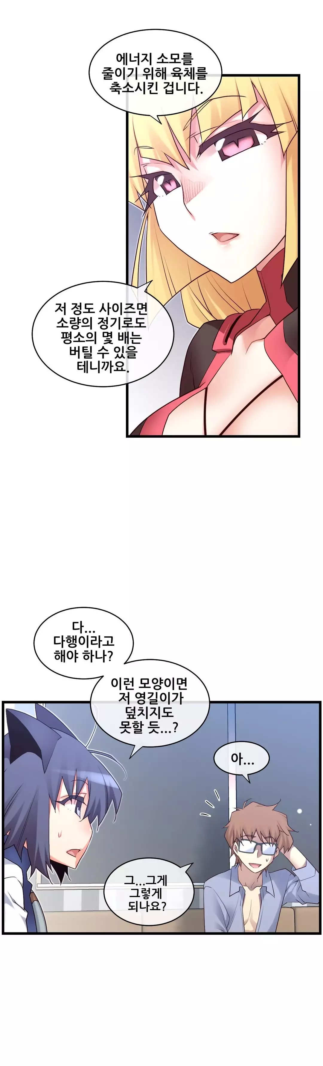 Master in My Dreams Ch.90-125