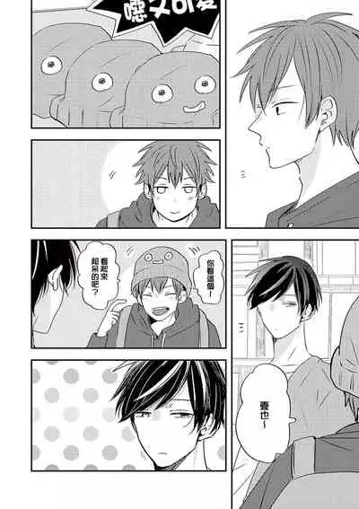 Kono koi bazurimasu ka? | 这种配对真的会爆红吗？