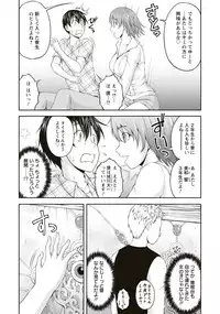 [Sakaki Naomoto] Kakushi Heya - Hidden Room 1