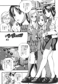 [Izumi Kyouta] W-Body