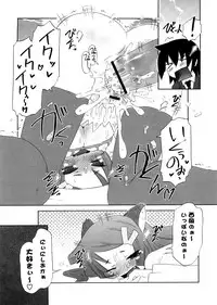 [De] Houkago Mad Tea Party