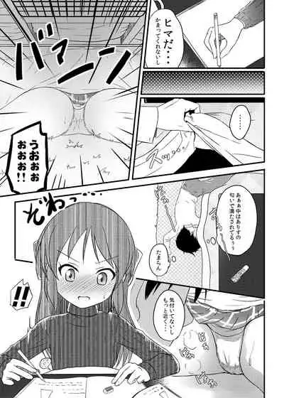 Momokajiru Arisujiru Momoka & Arisu Soushuuhen I