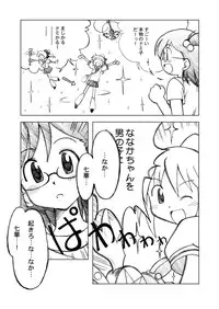 [Ukkaridou (Shimazu Isami)] Ukkaridou Nanaka 6/17 Bon Soushuuhen (Nanaka 6/17) [Digital]