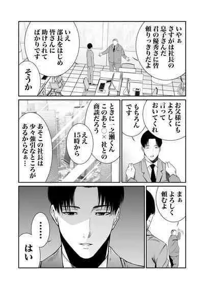 悪事の代償~秘密を握られた女たち~ 1-15