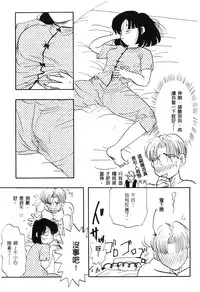 [Shima Sanmei] Dragon Pearl 03 [chinese]