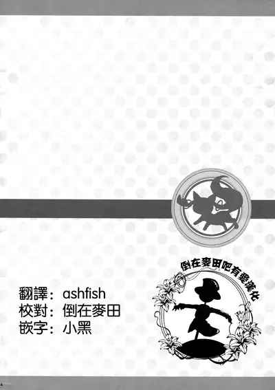 Daisuki dayo! 2 | 我喜歡你! 2