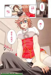 [Kaname Aomame] Hatsujo Perfume!! ~Niotte Kaide Zecchou Otome Kiriyama-san~ [Chinese] [無邪気漢化組]