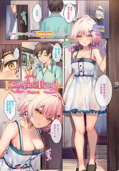 小悪魔あーかいぶ